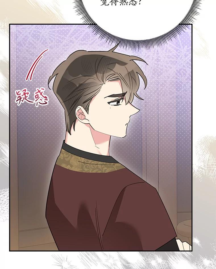 《终极魔头的宝贝女儿》115.下药 第50页