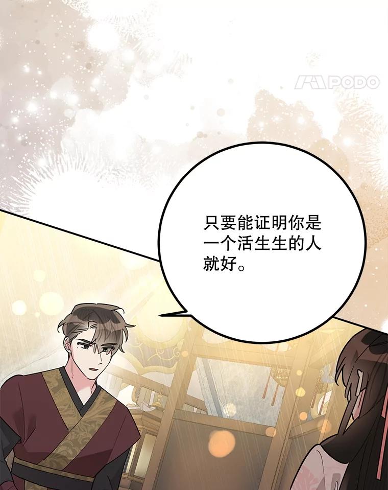 《终极魔头的宝贝女儿》115.下药 第36页