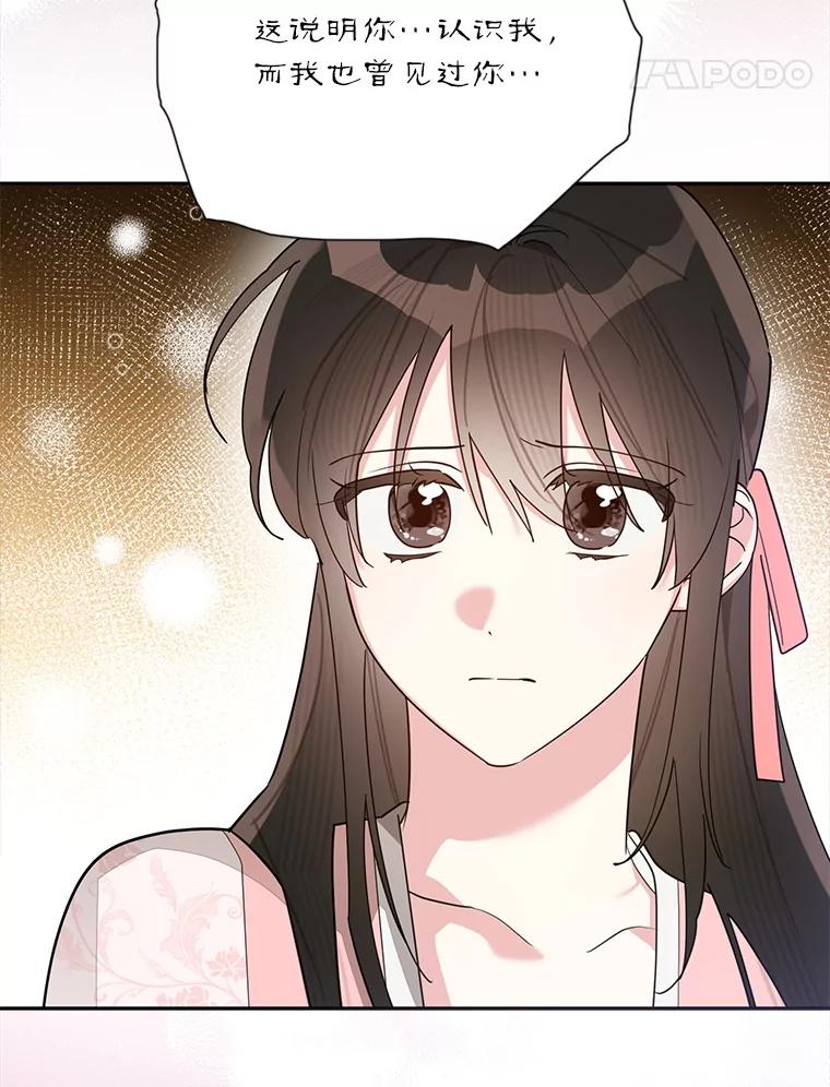 《终极魔头的宝贝女儿》115.下药 第70页