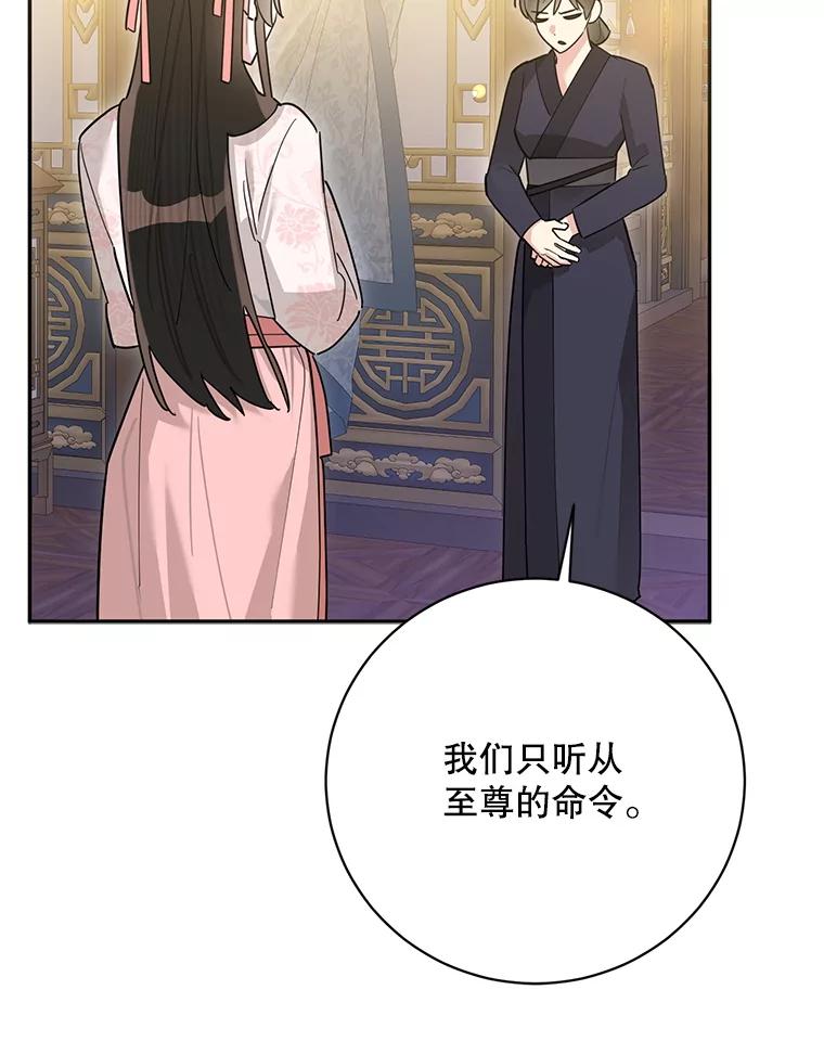 《终极魔头的宝贝女儿》115.下药 第10页