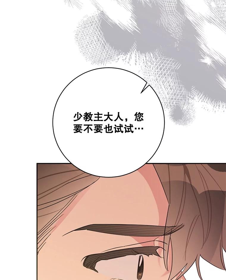 《终极魔头的宝贝女儿》115.下药 第51页