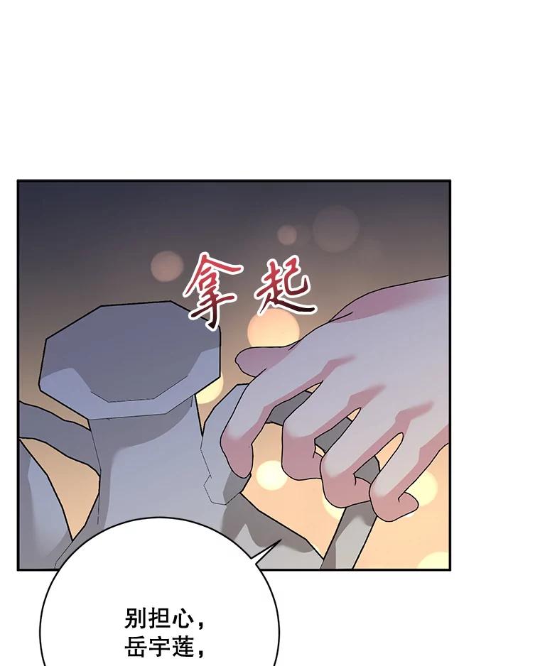 《终极魔头的宝贝女儿》115.下药 第22页