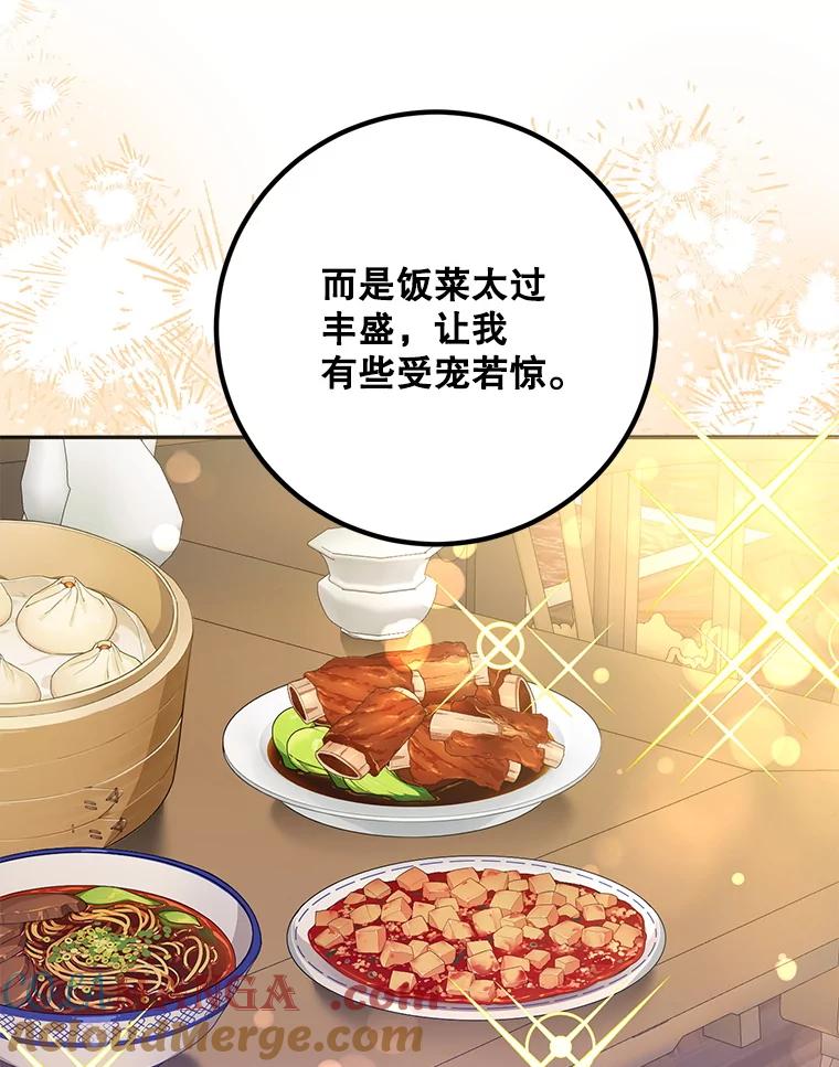 《终极魔头的宝贝女儿》115.下药 第5页