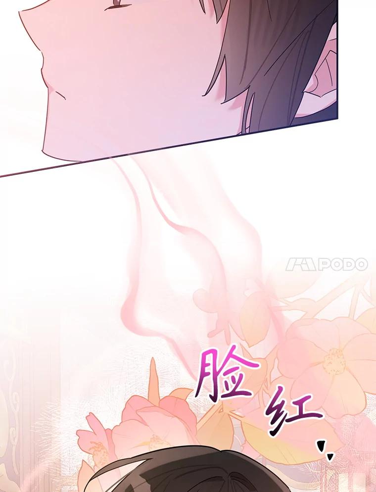 《终极魔头的宝贝女儿》115.下药 第96页