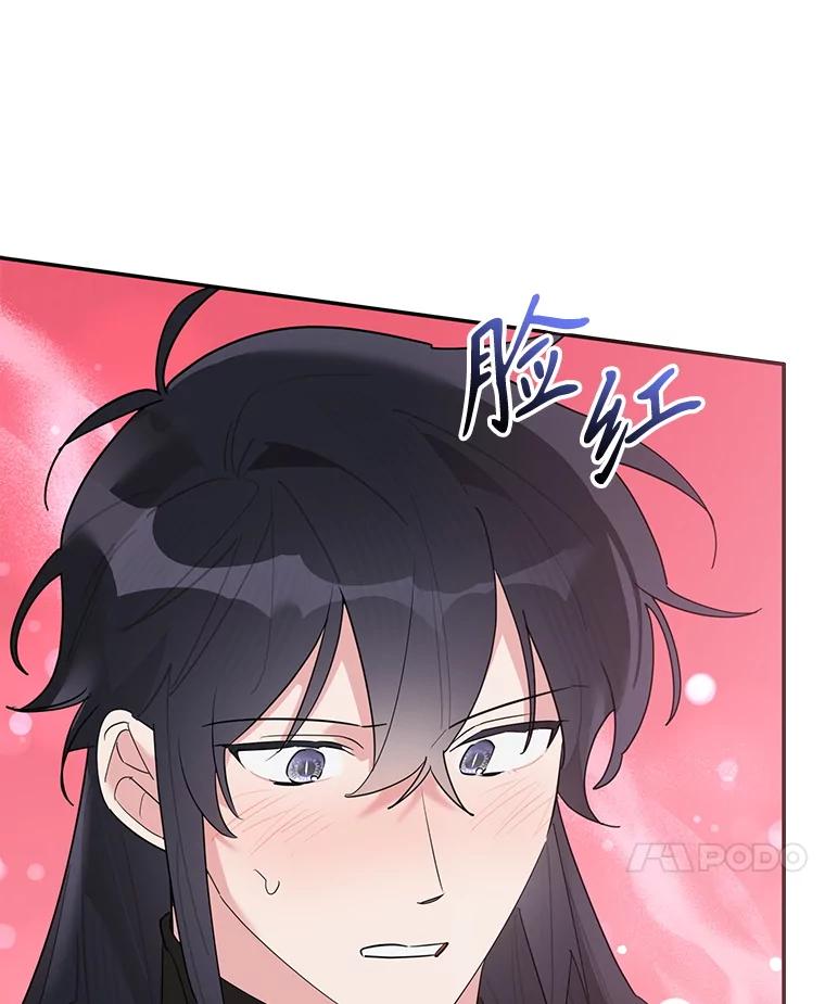 《终极魔头的宝贝女儿》115.下药 第99页