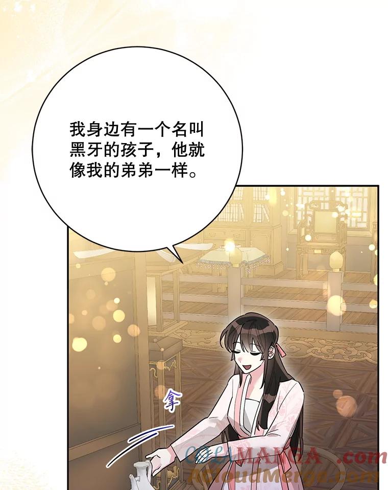《终极魔头的宝贝女儿》115.下药 第41页