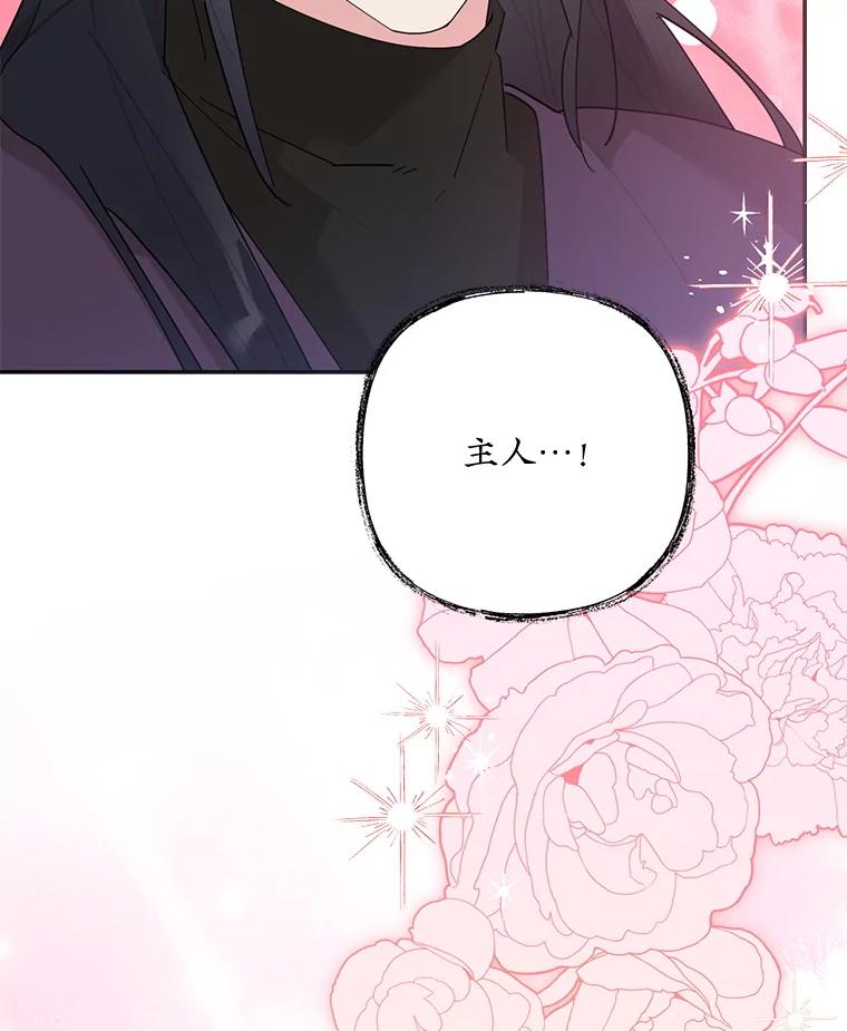 《终极魔头的宝贝女儿》115.下药 第100页