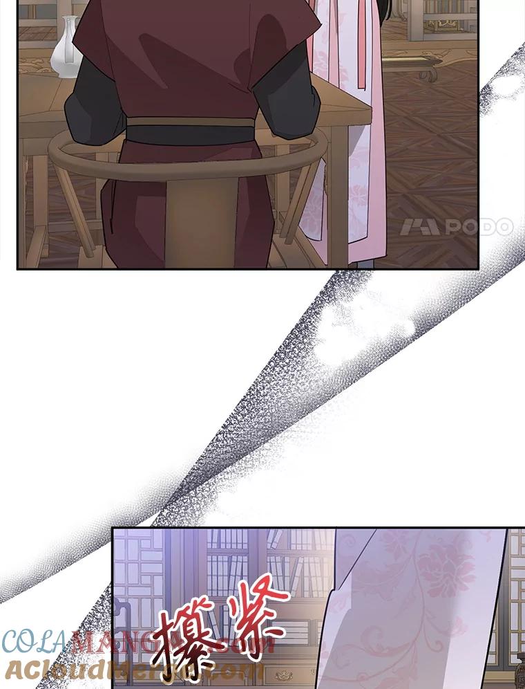 《终极魔头的宝贝女儿》115.下药 第73页