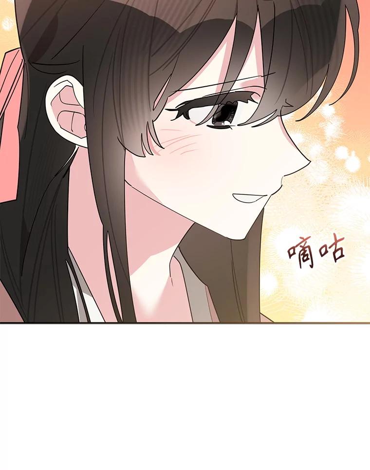 《终极魔头的宝贝女儿》115.下药 第87页