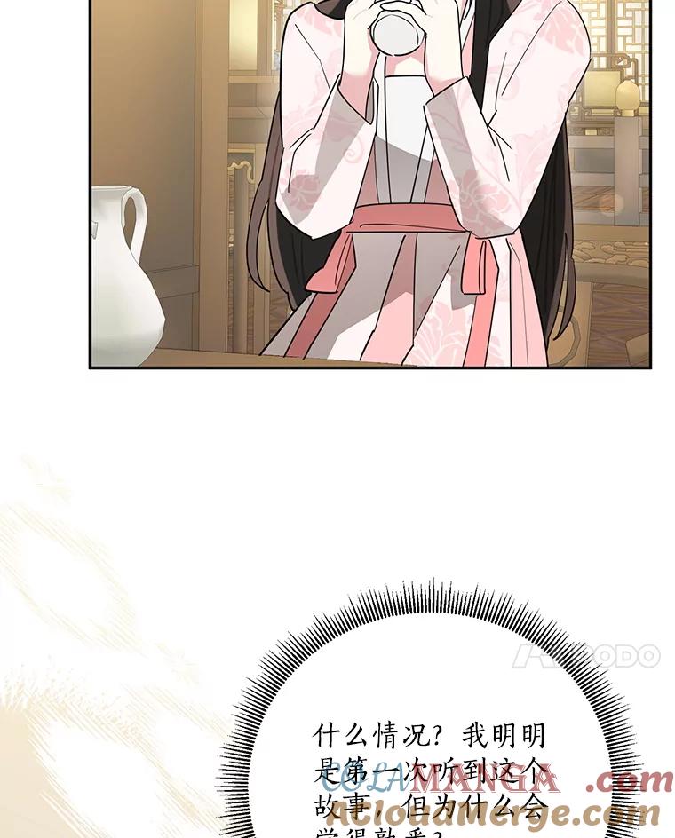 《终极魔头的宝贝女儿》115.下药 第49页