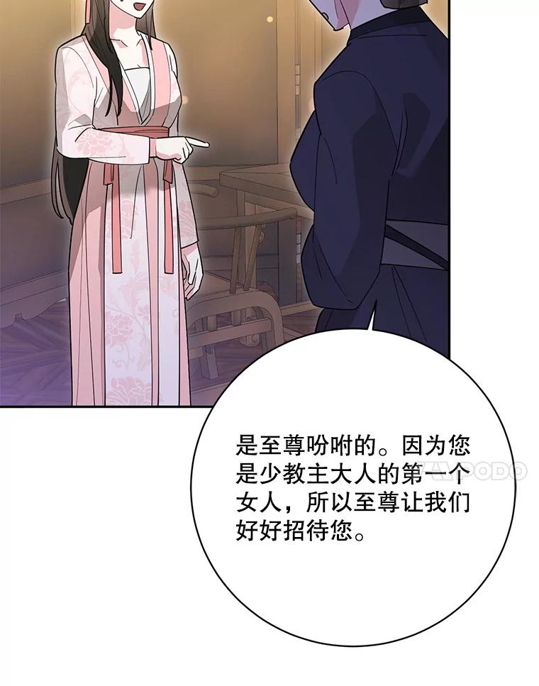 《终极魔头的宝贝女儿》115.下药 第7页