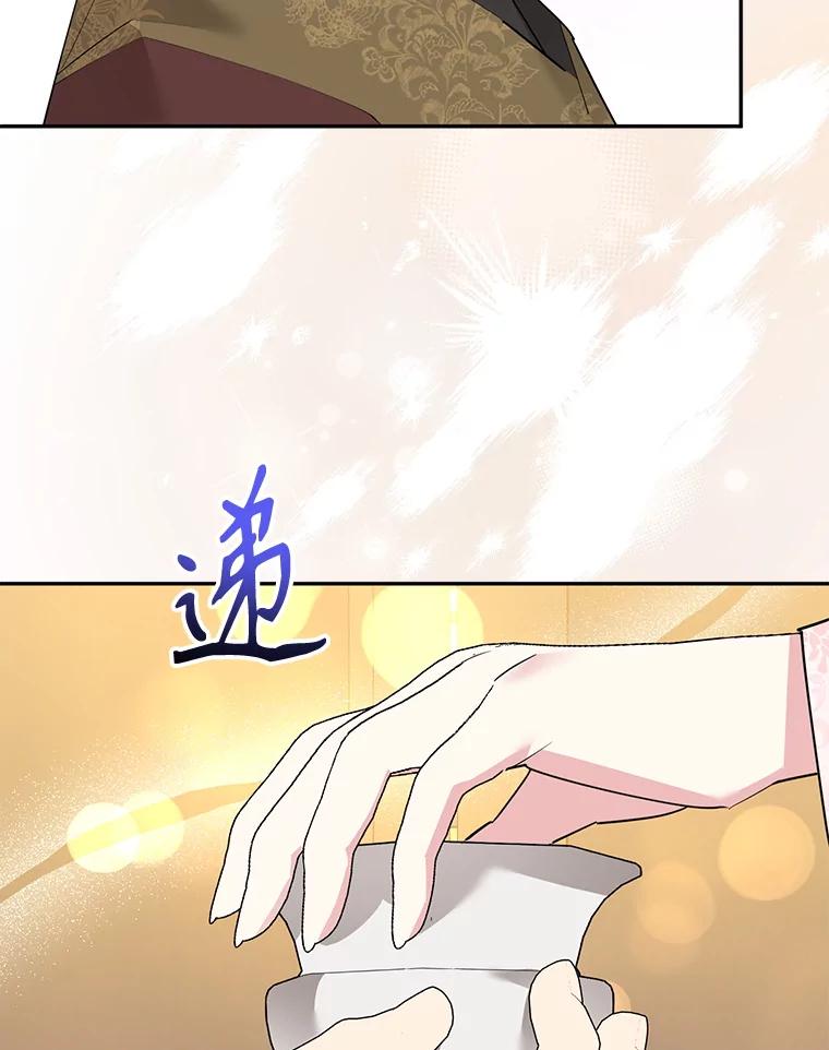 《终极魔头的宝贝女儿》115.下药 第78页