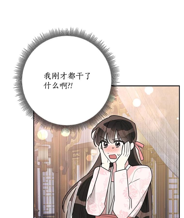 《终极魔头的宝贝女儿》116.争执 第10页