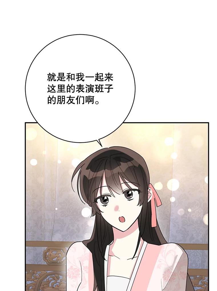 《终极魔头的宝贝女儿》116.争执 第58页
