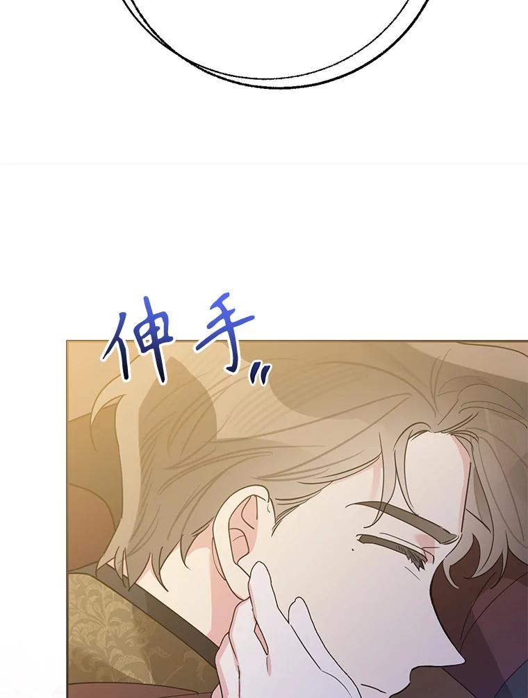 《终极魔头的宝贝女儿》116.争执 第47页
