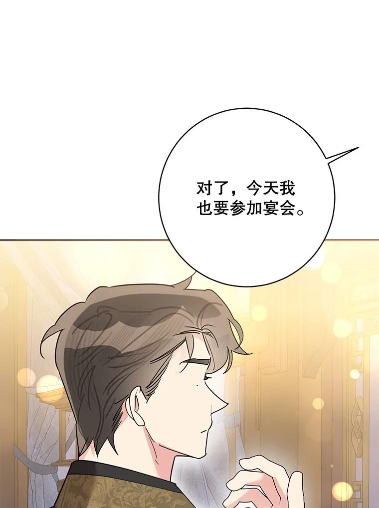 《终极魔头的宝贝女儿》116.争执 第55页