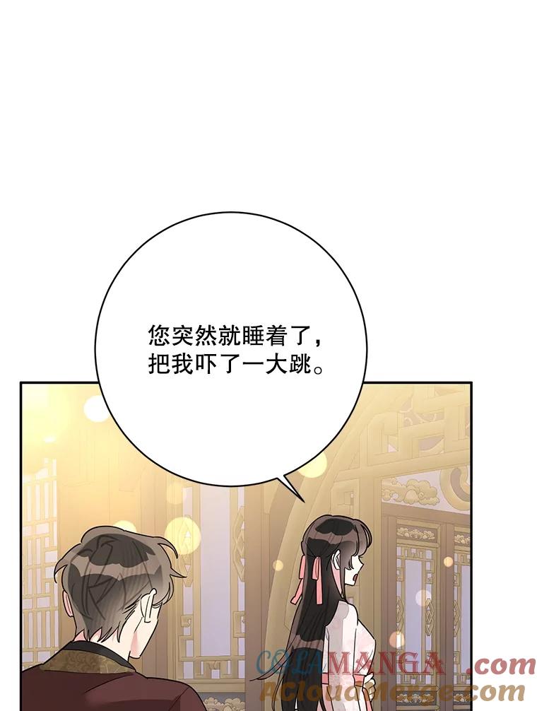 《终极魔头的宝贝女儿》116.争执 第52页