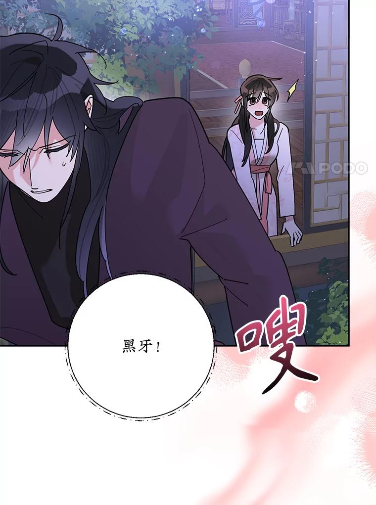 《终极魔头的宝贝女儿》116.争执 第6页