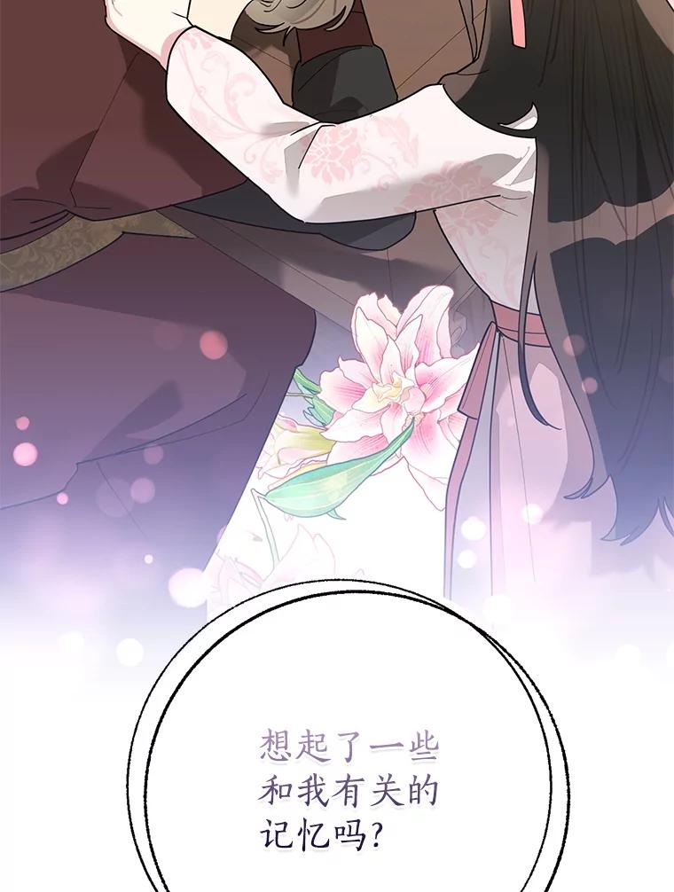 《终极魔头的宝贝女儿》116.争执 第46页