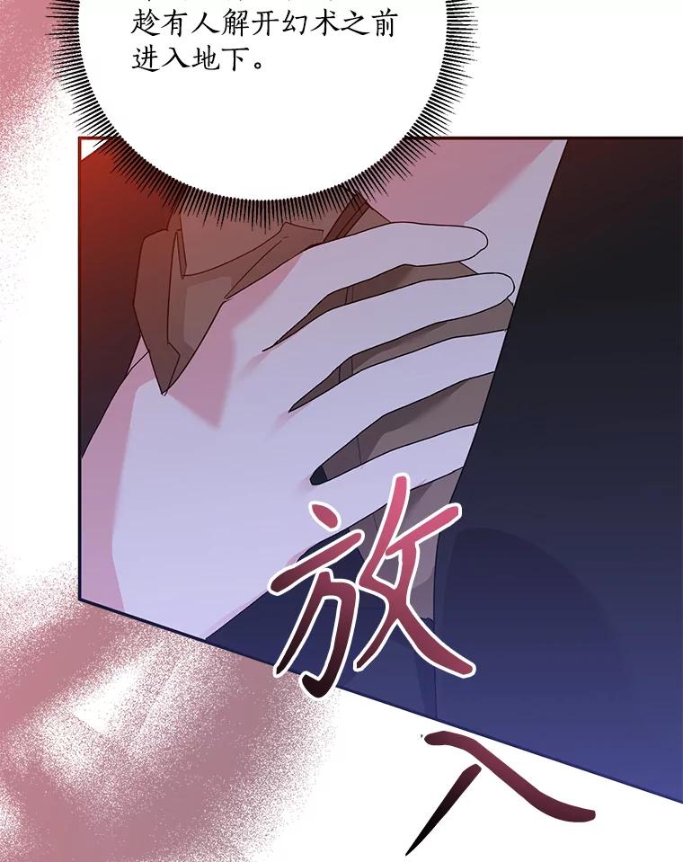 《终极魔头的宝贝女儿》116.争执 第33页