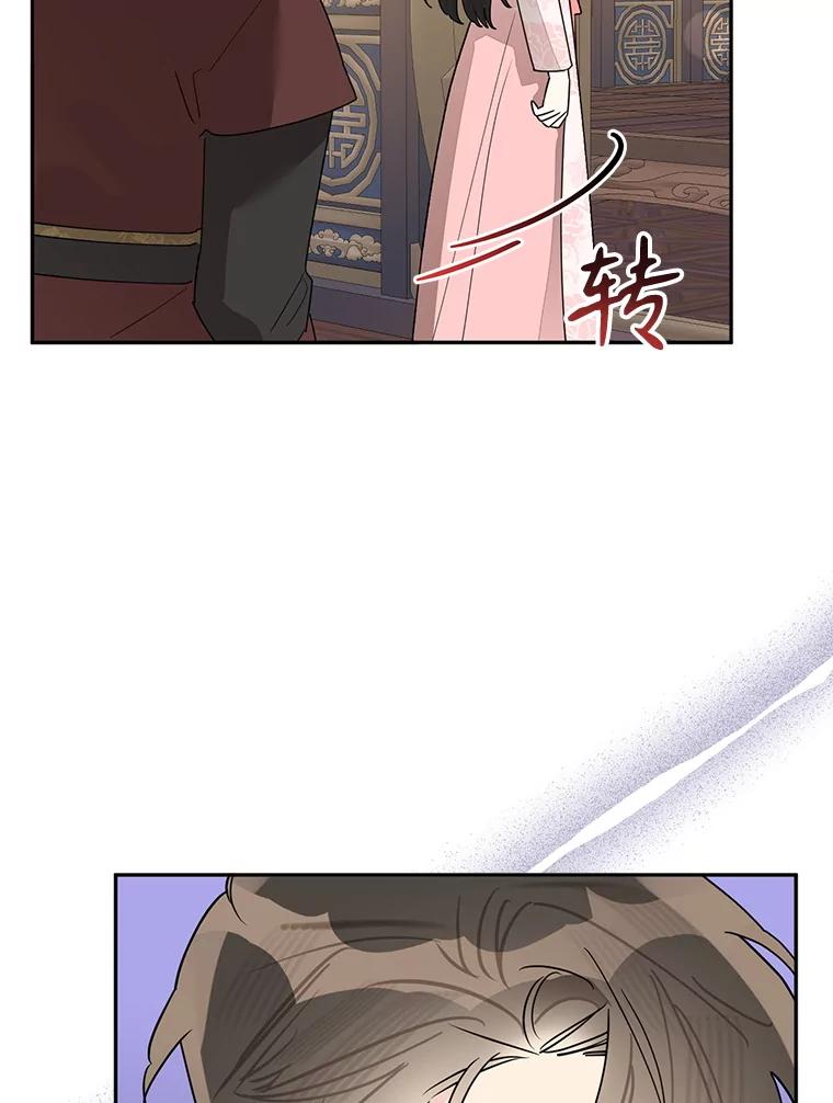 《终极魔头的宝贝女儿》116.争执 第53页