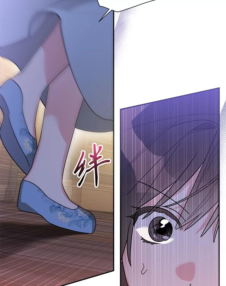 《终极魔头的宝贝女儿》116.争执 第95页