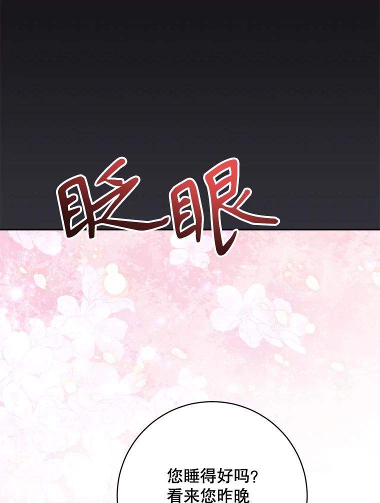 《终极魔头的宝贝女儿》116.争执 第50页
