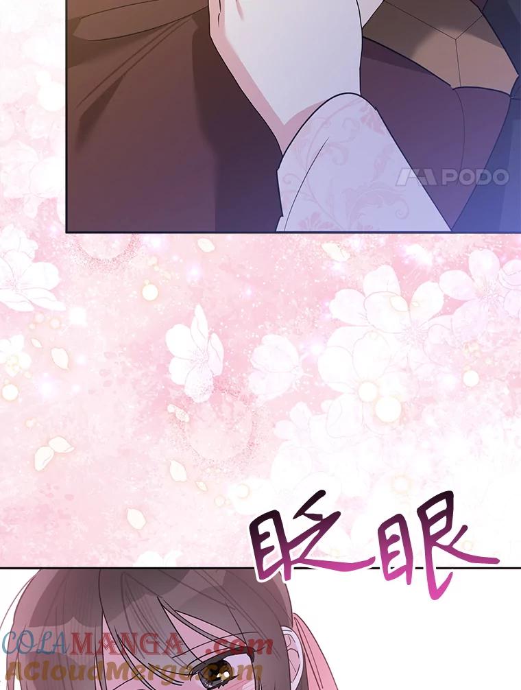 《终极魔头的宝贝女儿》116.争执 第48页