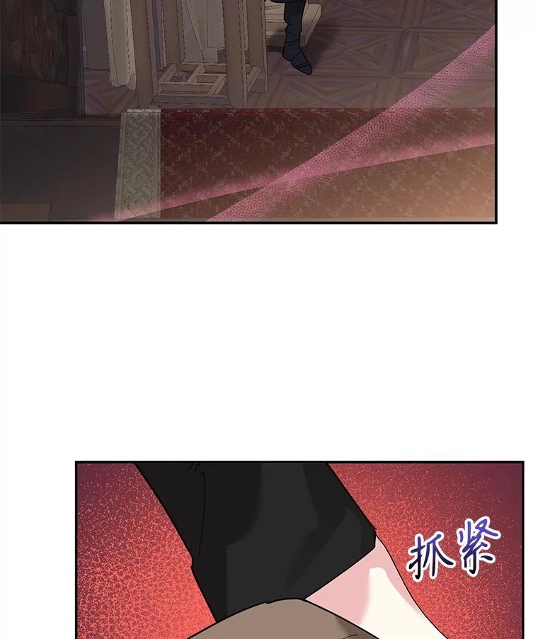 《终极魔头的宝贝女儿》116.争执 第22页