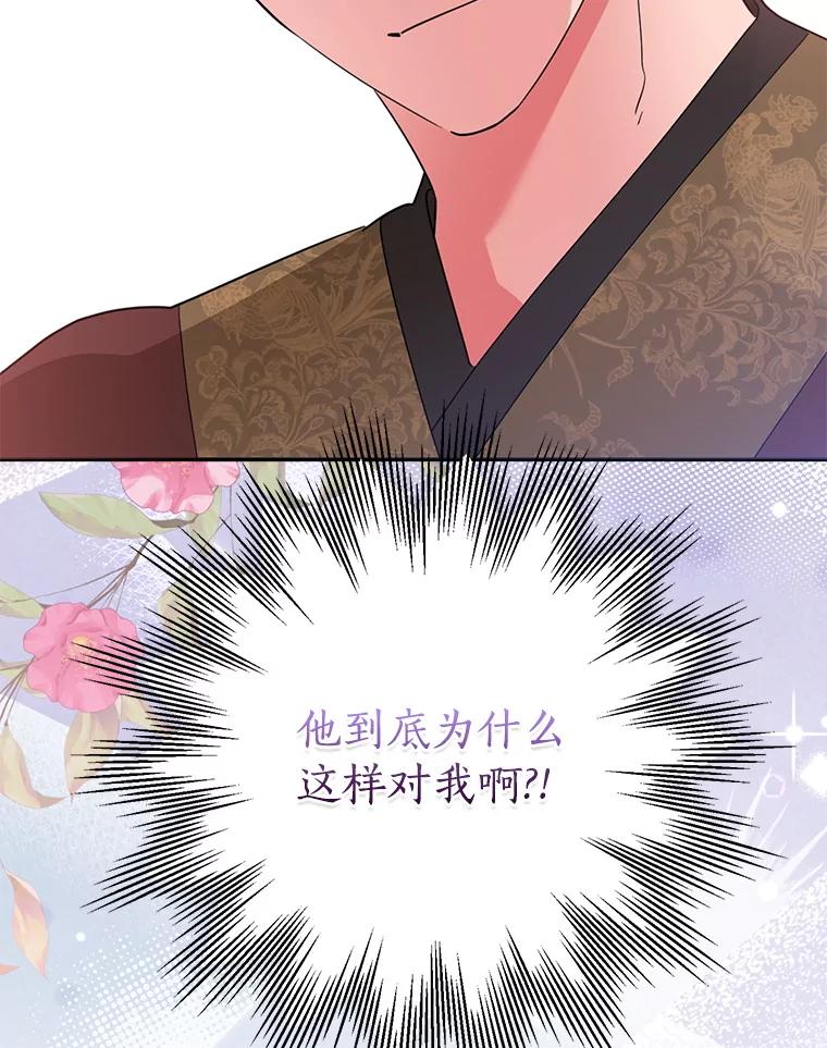 《终极魔头的宝贝女儿》116.争执 第82页
