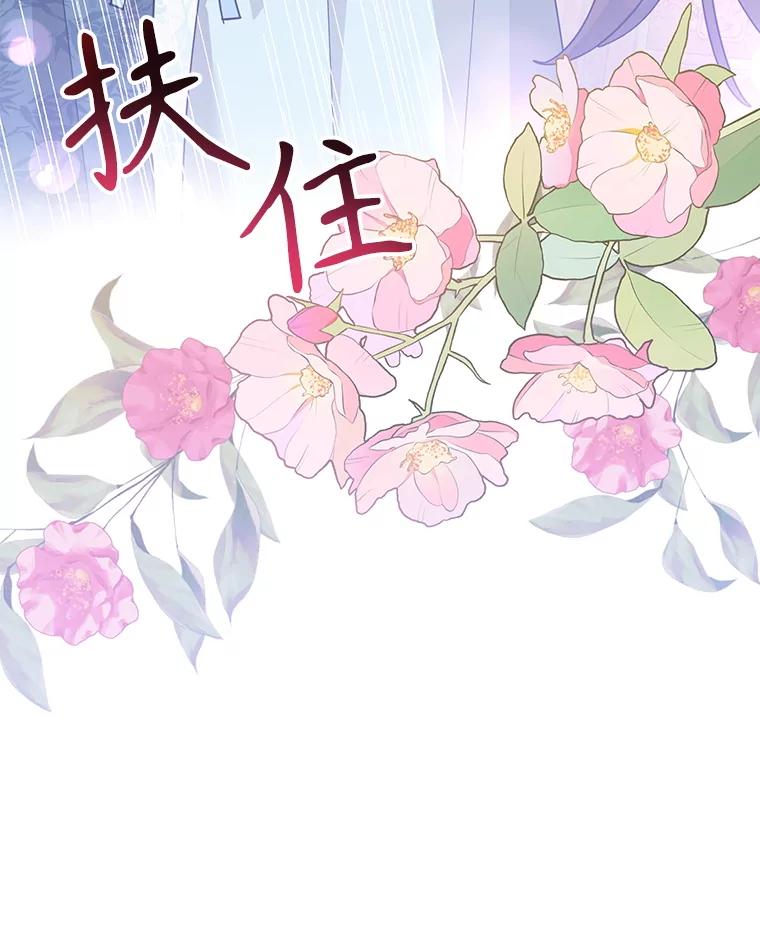 《终极魔头的宝贝女儿》116.争执 第102页