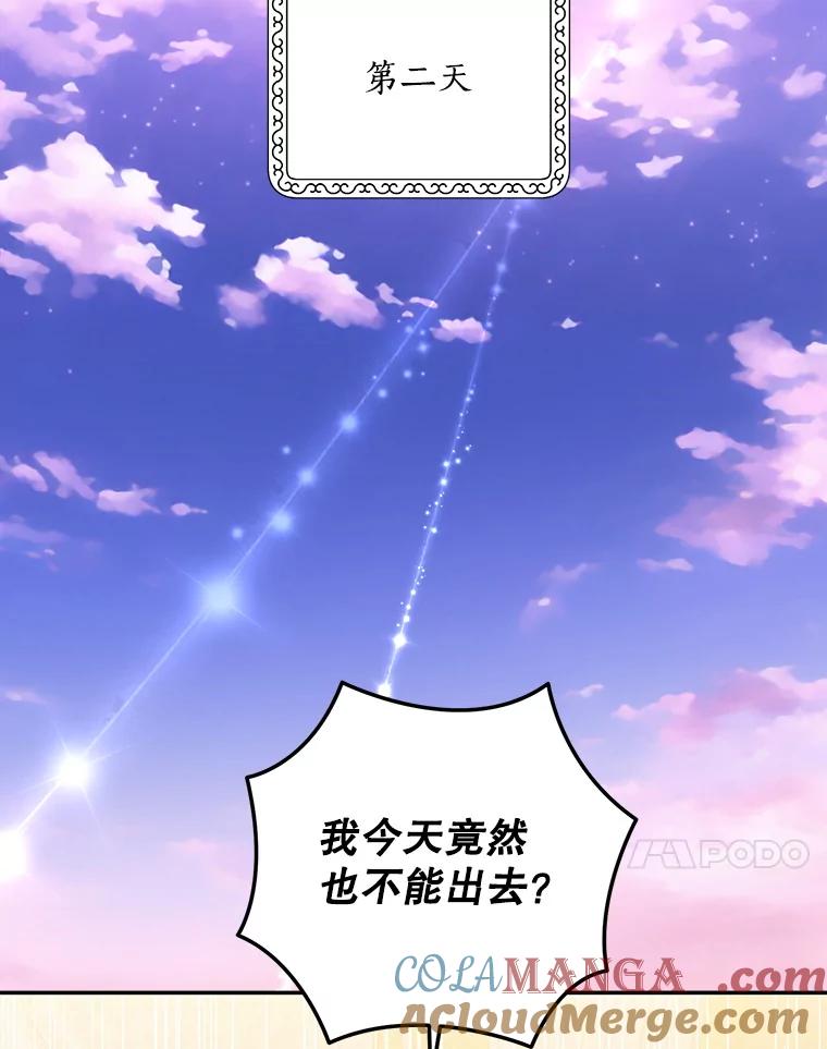 《终极魔头的宝贝女儿》116.争执 第84页