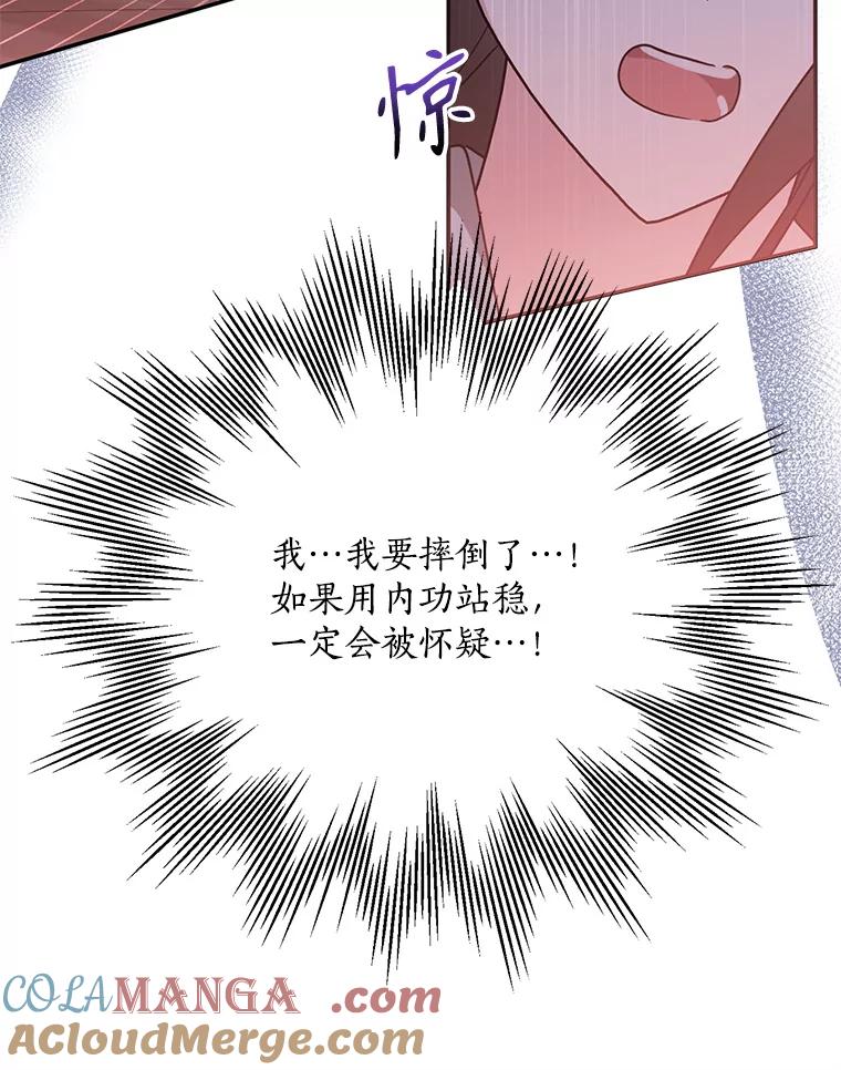 《终极魔头的宝贝女儿》116.争执 第96页