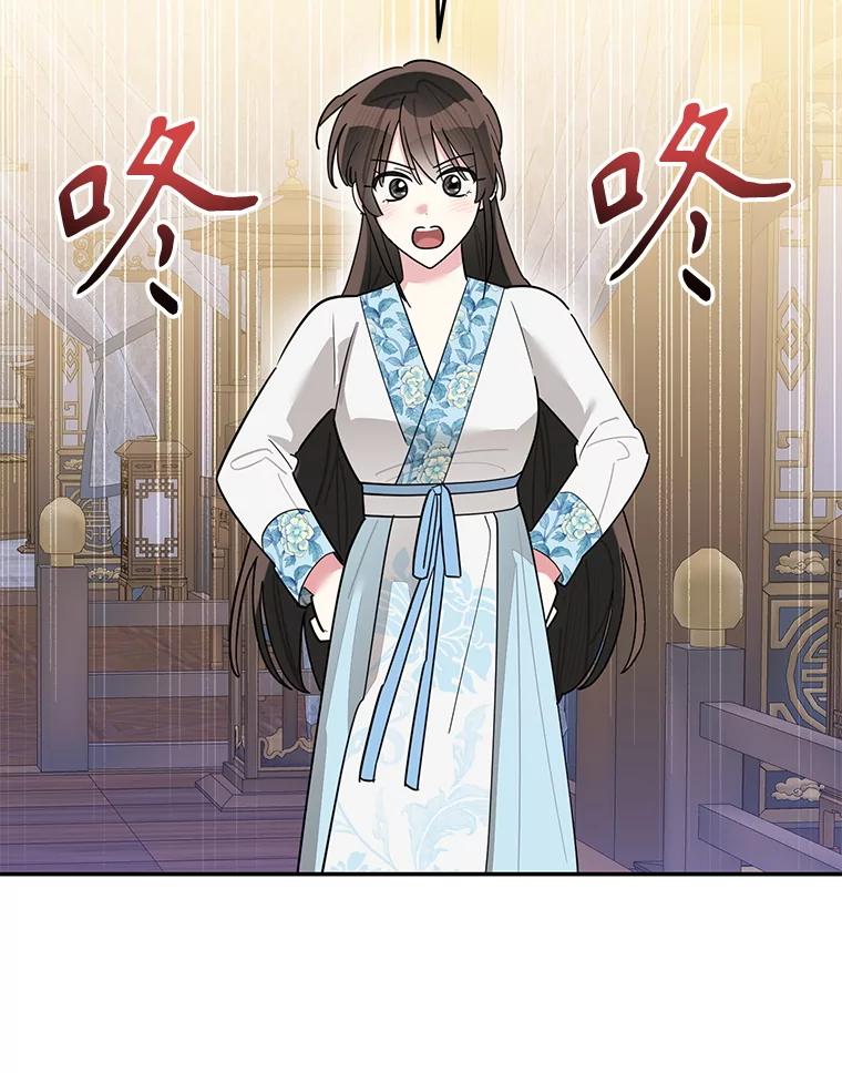 《终极魔头的宝贝女儿》116.争执 第85页
