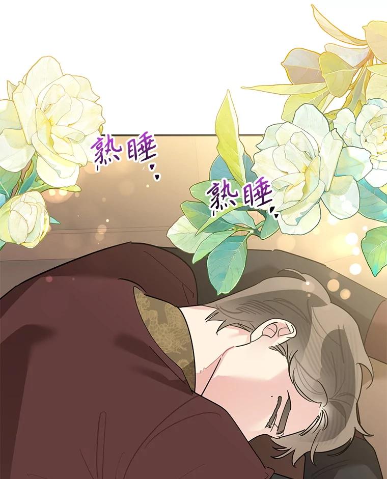 《终极魔头的宝贝女儿》116.争执 第35页