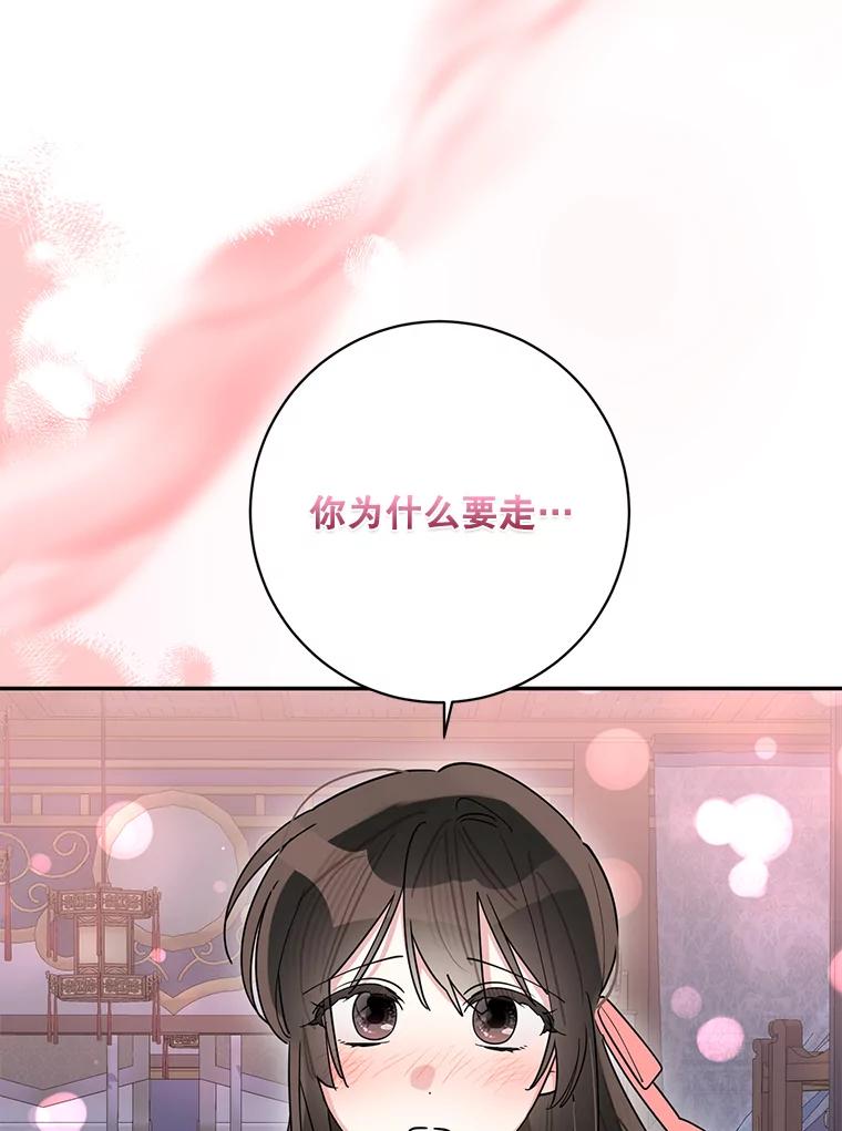 《终极魔头的宝贝女儿》116.争执 第7页
