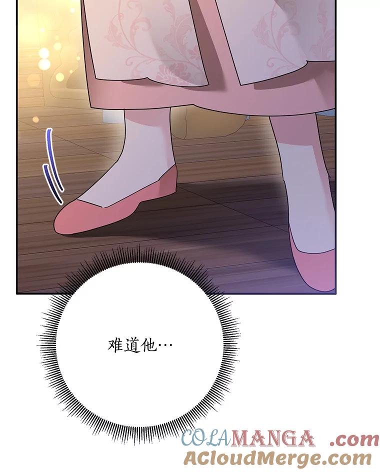 《终极魔头的宝贝女儿》116.争执 第44页