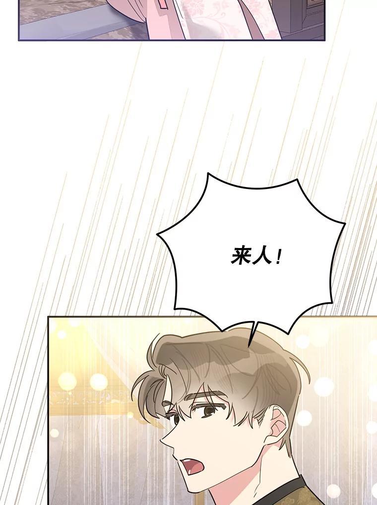 《终极魔头的宝贝女儿》116.争执 第62页