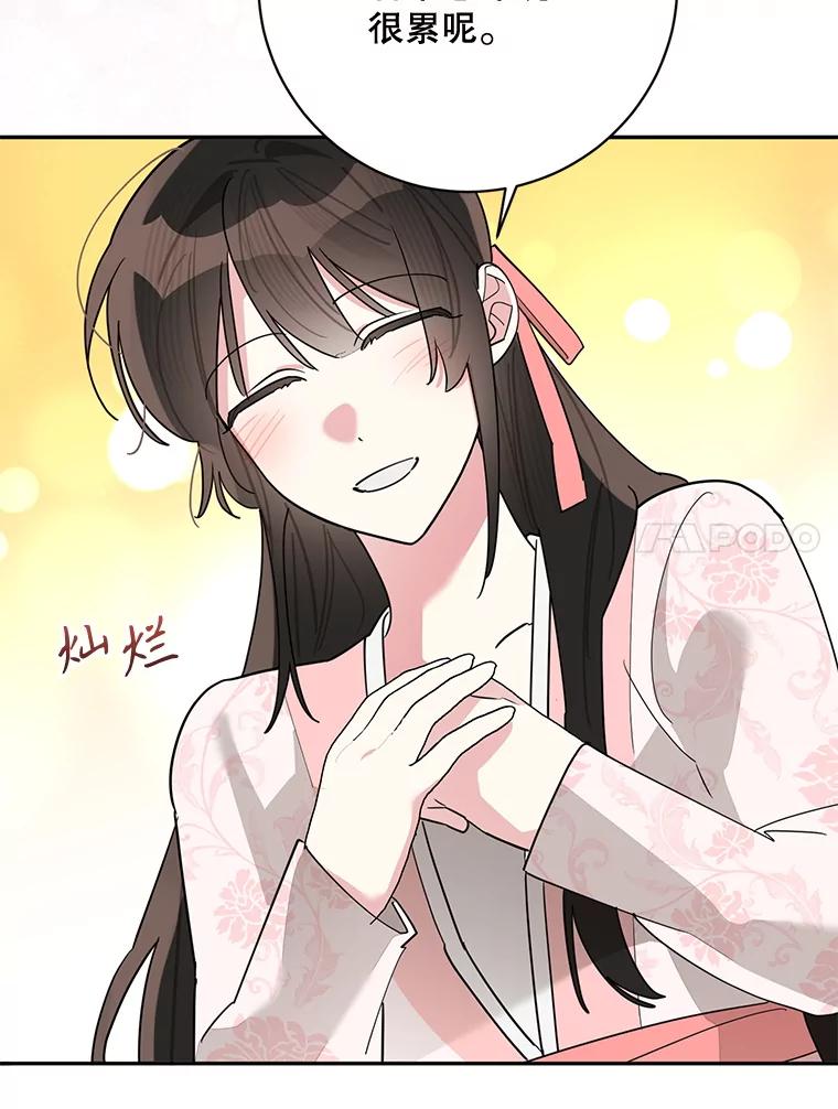 《终极魔头的宝贝女儿》116.争执 第51页