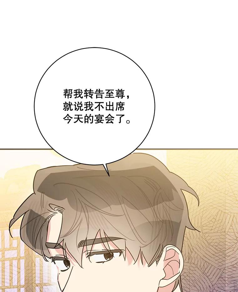 《终极魔头的宝贝女儿》116.争执 第65页