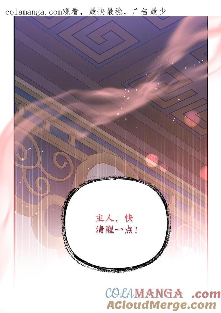 《终极魔头的宝贝女儿》116.争执 第1页
