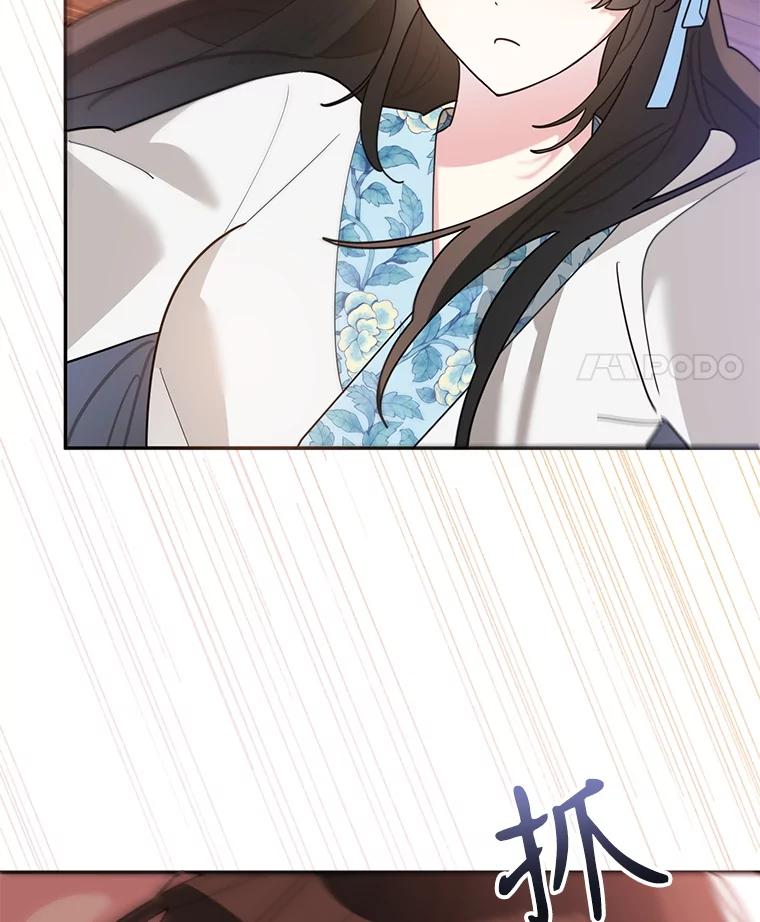 《终极魔头的宝贝女儿》116.争执 第98页