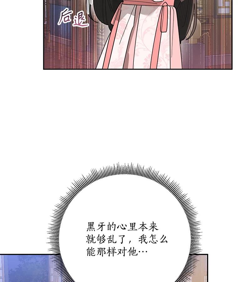 《终极魔头的宝贝女儿》116.争执 第11页