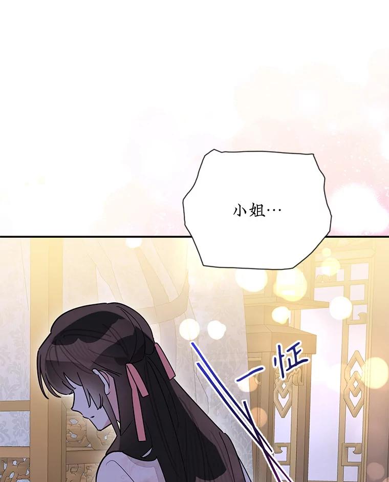 《终极魔头的宝贝女儿》116.争执 第39页