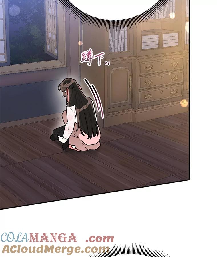 《终极魔头的宝贝女儿》116.争执 第12页