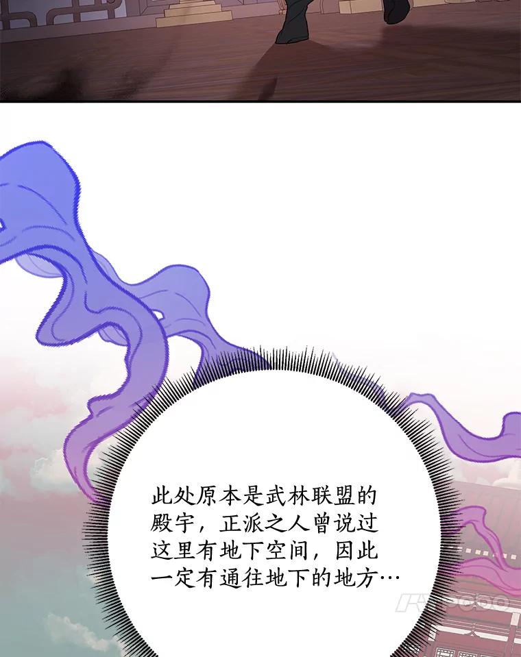 《终极魔头的宝贝女儿》116.争执 第27页
