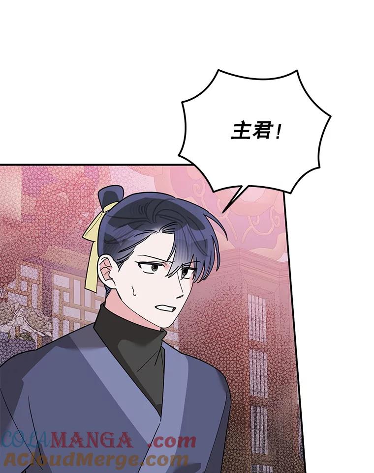 《终极魔头的宝贝女儿》116.争执 第76页
