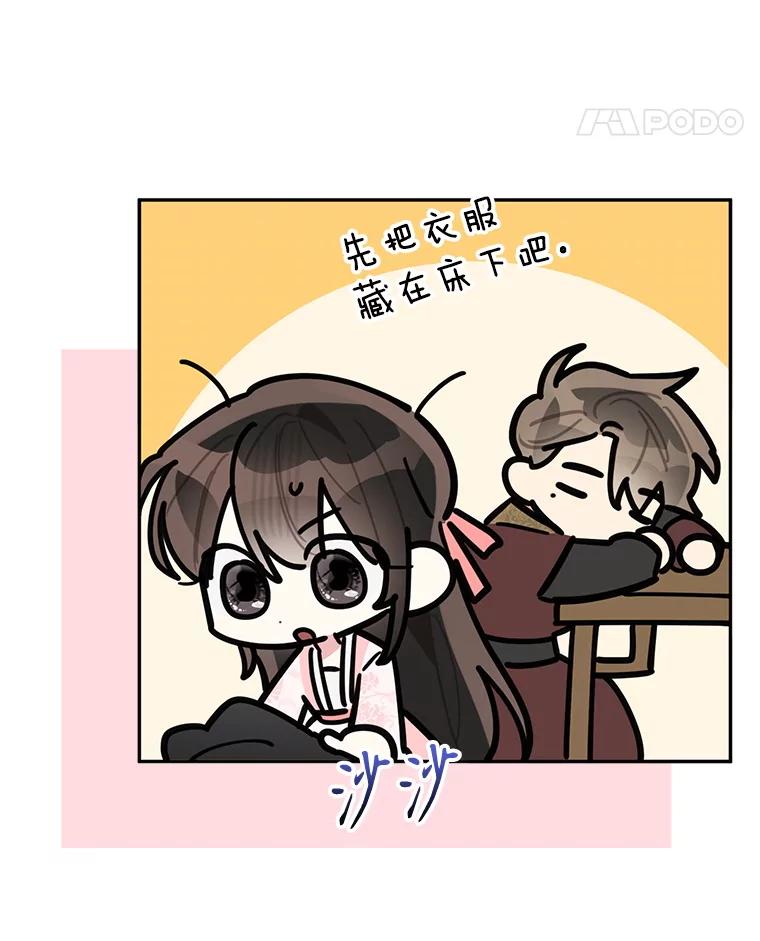 《终极魔头的宝贝女儿》116.争执 第38页