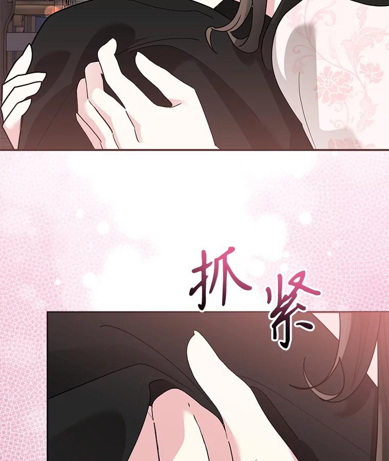 《终极魔头的宝贝女儿》116.争执 第14页