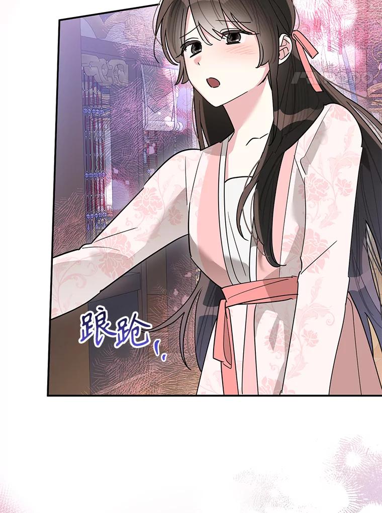 《终极魔头的宝贝女儿》116.争执 第3页